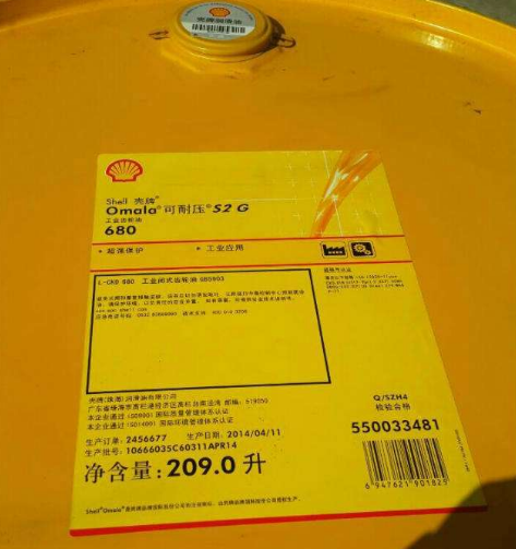 壳牌中负荷680号齿轮油