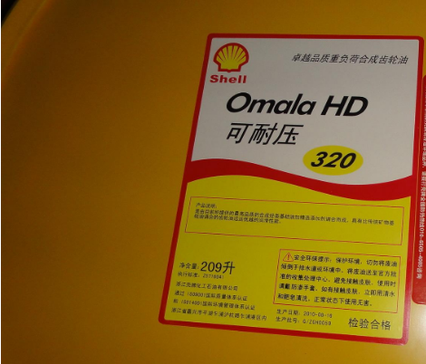 壳牌可耐压HD320号齿轮油