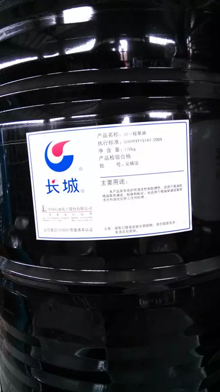 长城薄层防锈油R5115