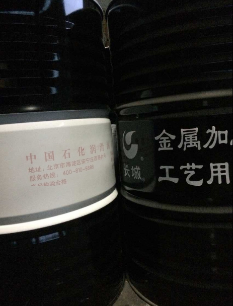 长城M0056硬质合金磨削油.jpg