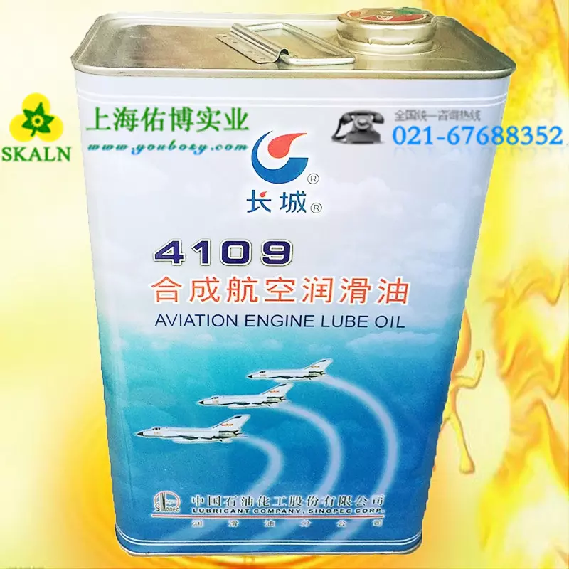长城4109合成航空润滑油 直升机的主滑油系统及民用飞机起动机润滑油