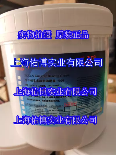  斯卡兰7020窑车轴承润滑脂专用