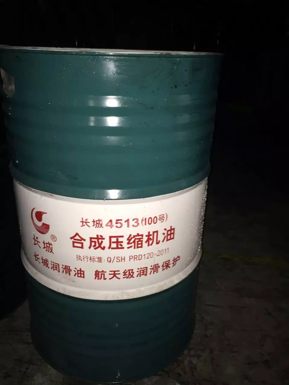 长城4513（100号）合成压缩机油