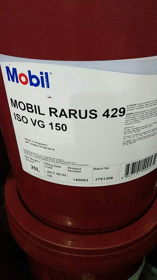 MOBIL RARUS 429美孚拉力士429空气压缩机油ISOVG150.jpg