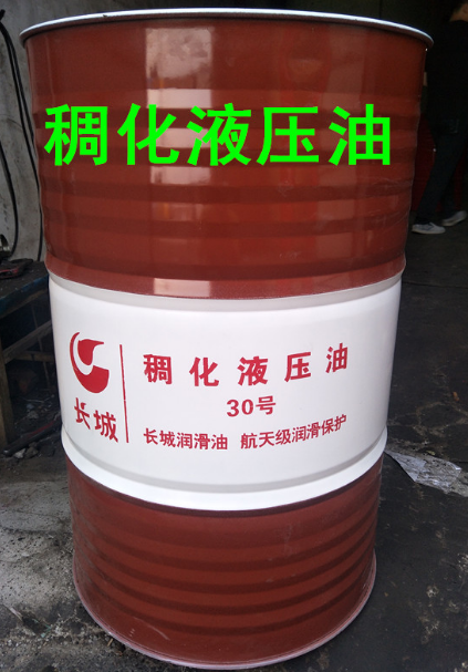 原装正品长城30号稠化液压油