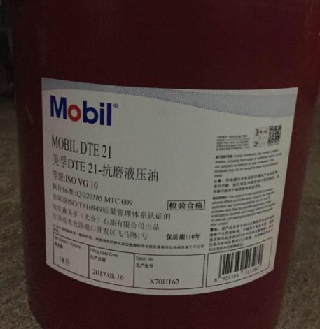 正品美孚DTE21抗磨液压油