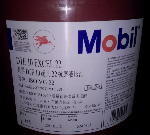 包邮正品美孚DTE22抗磨液压油