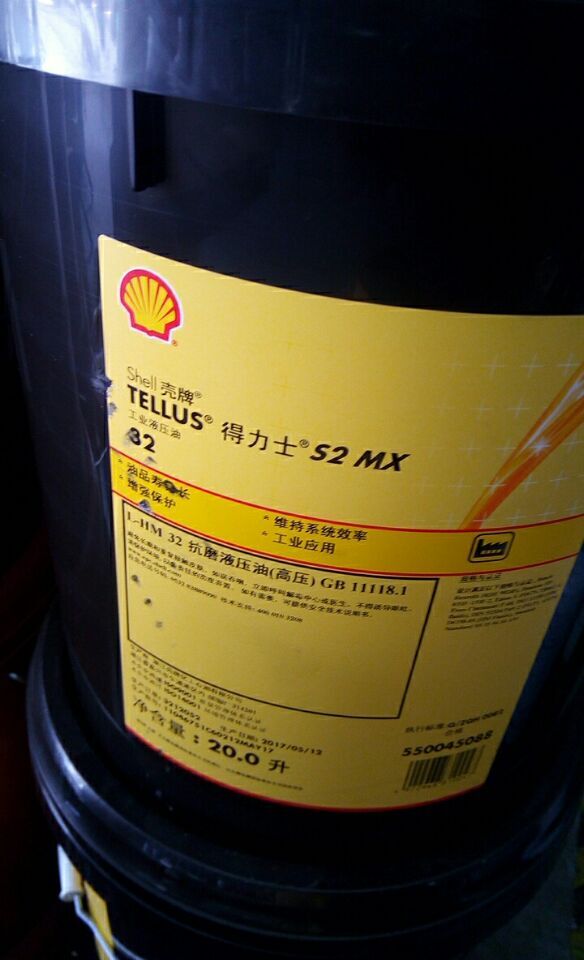 壳牌得力士S2MX32液压油.jpg