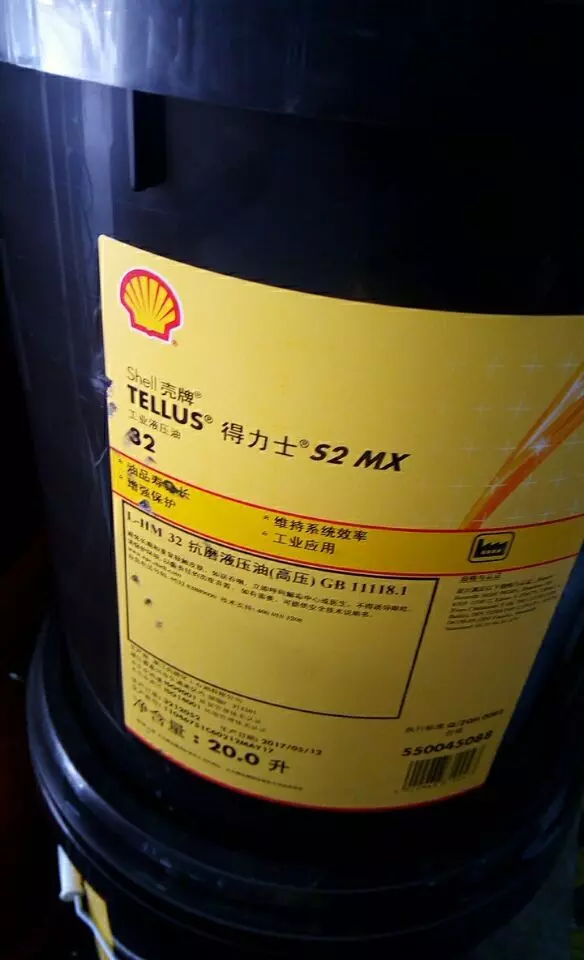 壳牌得力士S2MX32液压油