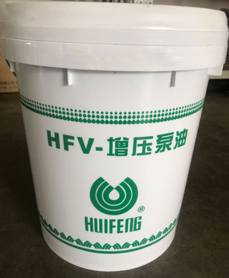 惠丰HFV-Z22号增压泵油.jpg